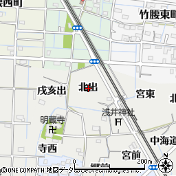 愛知県稲沢市浅井町北出周辺の地図