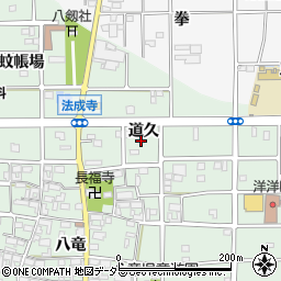 愛知県北名古屋市法成寺道久99周辺の地図