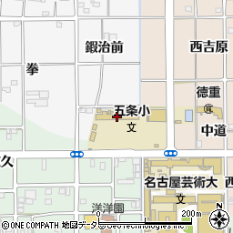 北名古屋市立五条小学校周辺の地図