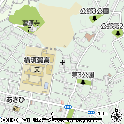 神奈川県横須賀市公郷町3丁目115-20周辺の地図