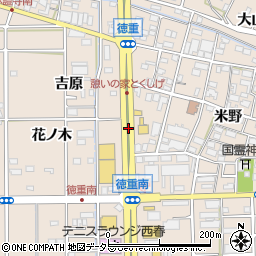 愛知県北名古屋市徳重東花ノ木周辺の地図