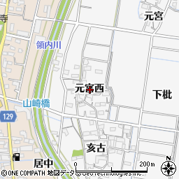 愛知県稲沢市祖父江町山崎元宮西周辺の地図