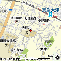 横須賀市立大津小学校周辺の地図