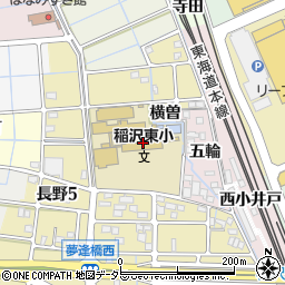 稲沢市立稲沢東小学校周辺の地図