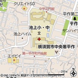 横須賀市立池上小学校周辺の地図