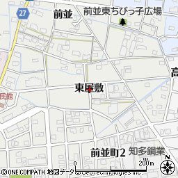 愛知県春日井市前並町東屋敷周辺の地図