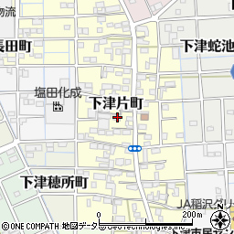 愛知県稲沢市下津片町96周辺の地図