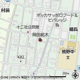 岡田銘木周辺の地図