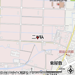 愛知県春日井市四ツ家町（二ツ杁）周辺の地図