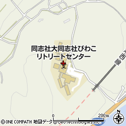 同志社大同志社びわこリトリートセンター周辺の地図