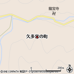 京都府京都市左京区久多宮の町周辺の地図