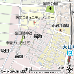 愛知県岩倉市大山寺町屋敷周辺の地図