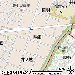 愛知県岩倉市曽野町隅田周辺の地図