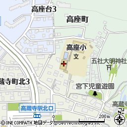春日井市役所　高座子どもの家周辺の地図