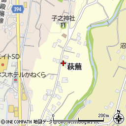 静岡県御殿場市萩蕪66周辺の地図