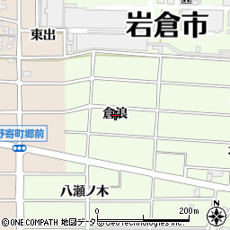 愛知県岩倉市川井町倉浪周辺の地図