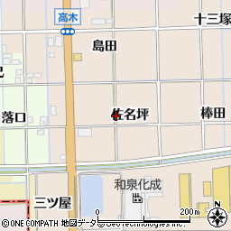 愛知県一宮市萩原町高木佐名坪周辺の地図