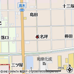 愛知県一宮市萩原町高木（佐名坪）周辺の地図