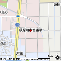 愛知県一宮市萩原町東宮重（平）周辺の地図