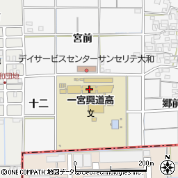 愛知県立一宮興道高等学校周辺の地図