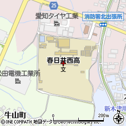 愛知県立春日井西高等学校周辺の地図