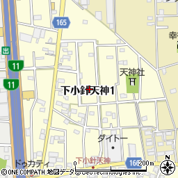 〒485-0036 愛知県小牧市下小針天神の地図