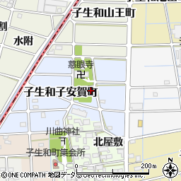 愛知県稲沢市子生和町子安賀周辺の地図
