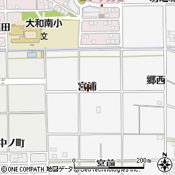 愛知県一宮市大和町於保宮浦周辺の地図