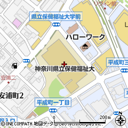 神奈川県立保健福祉大学周辺の地図