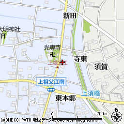 愛知県一宮市上祖父江寺東周辺の地図