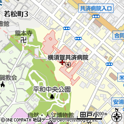 国家公務員共済組合連合会 横須賀共済病院 訪問看護ステー..周辺の地図