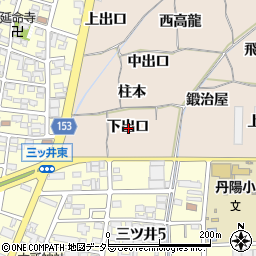 愛知県一宮市丹陽町三ツ井下出口周辺の地図