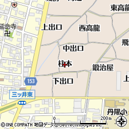 愛知県一宮市丹陽町三ツ井（柱本）周辺の地図