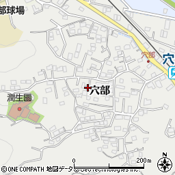 神奈川県小田原市穴部179周辺の地図