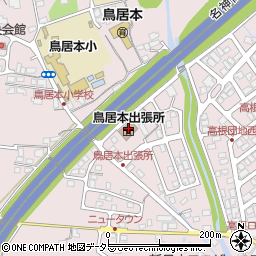 彦根市立公民館・集会場鳥居本地区公民館周辺の地図