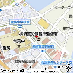 横浜地方法務局横須賀支局周辺の地図
