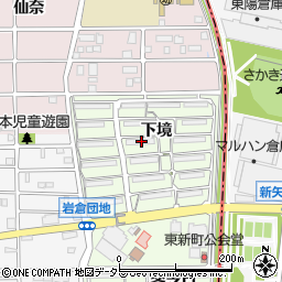愛知県岩倉市東新町下境周辺の地図