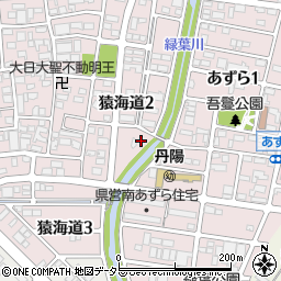 愛知県一宮市丹陽町猿海道（杁向）周辺の地図