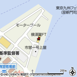東京九州フェリー株式会社　横須賀支店貨物周辺の地図
