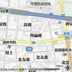 愛知県一宮市萩原町萩原西山越周辺の地図