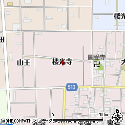 愛知県一宮市大和町戸塚楼光寺周辺の地図