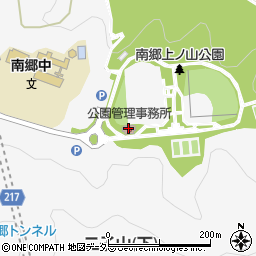 葉山町役場　南郷上ノ山公園管理事務所周辺の地図