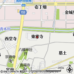 愛知県一宮市丹陽町重吉（東堂寺）周辺の地図