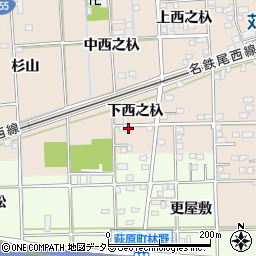 愛知県一宮市大和町苅安賀（下西之杁）周辺の地図