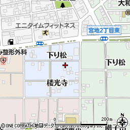 愛知県一宮市大和町宮地花池下り松周辺の地図