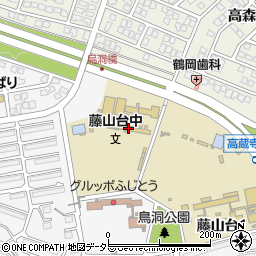 春日井市立藤山台中学校周辺の地図