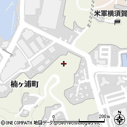 海上自衛隊第２潜水隊群司令部横須賀潜水艦基地隊周辺の地図