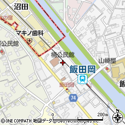 飯田岡楠公民館周辺の地図