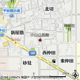 愛知県一宮市千秋町小山南屋敷5周辺の地図