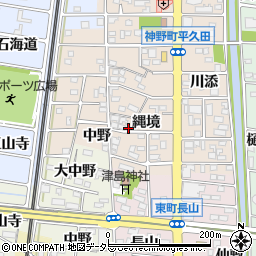 愛知県岩倉市神野町（縄境）周辺の地図